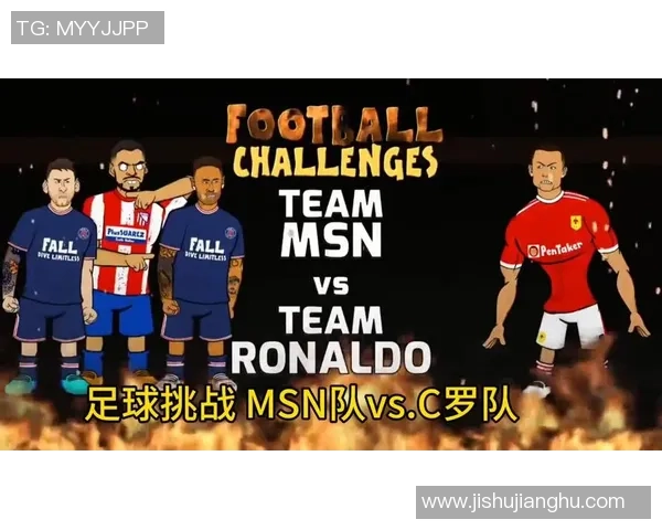 足球巨星与NBA传奇对决跨界竞技新风潮引领全球体育热潮